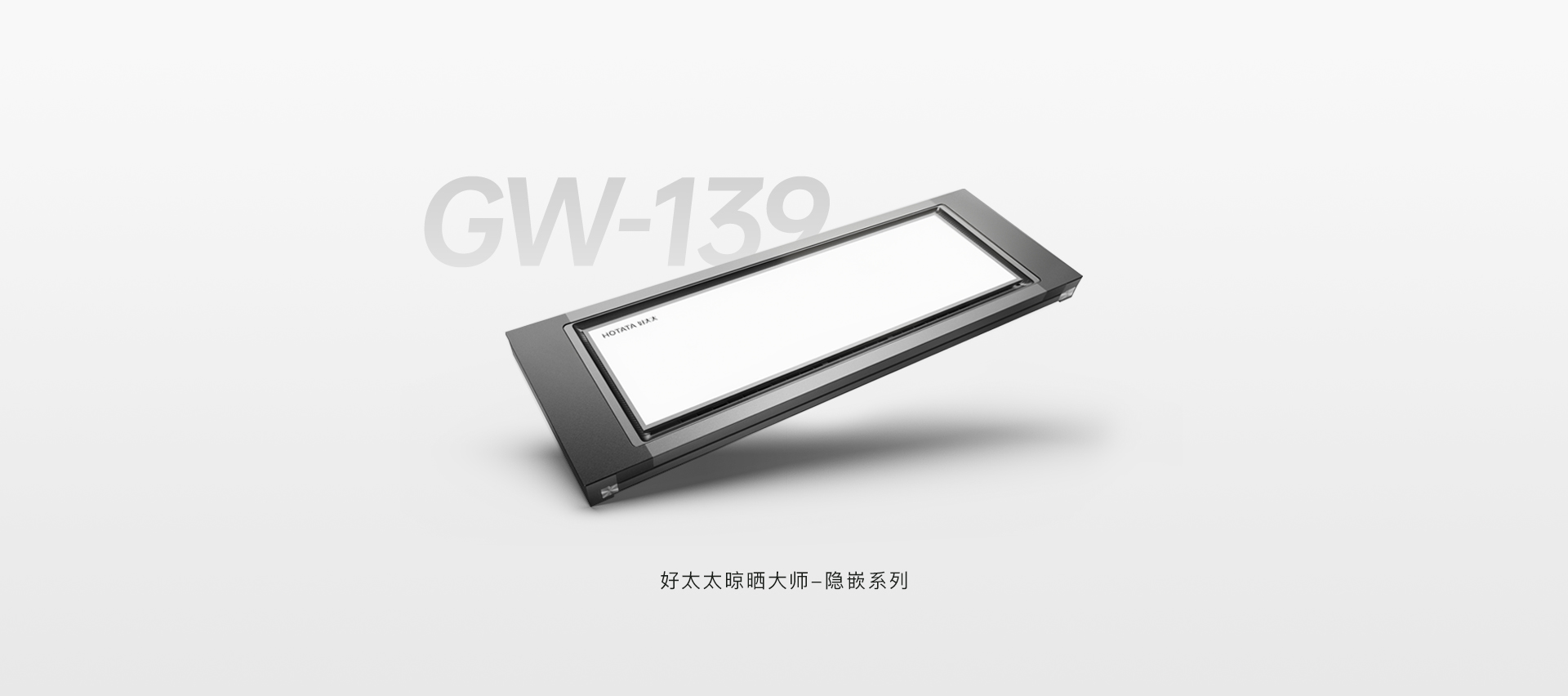 GW-139