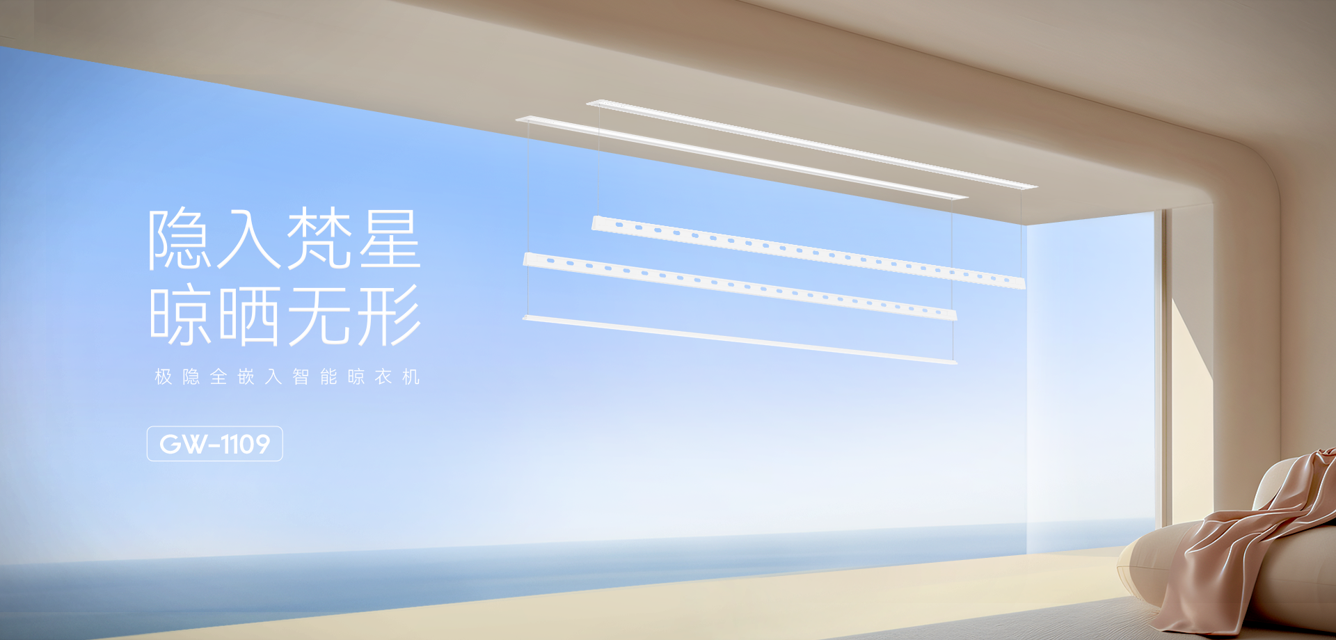 隐入梵星，晾晒无形